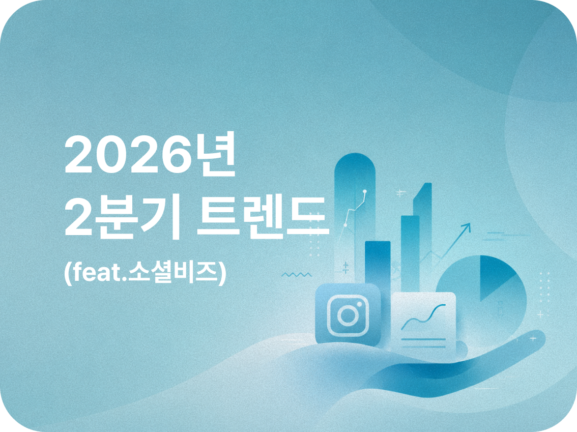 오늘의 인사이트 썸네일